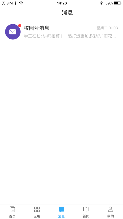 e江南统一身份认证系统 v3.0.2