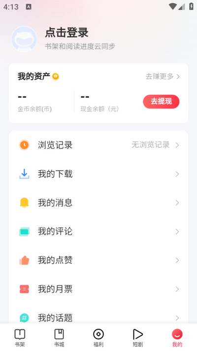 趣悦免费小说app v4.3.0.1