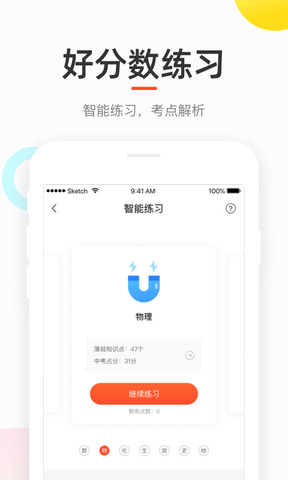 好分数成绩查询app v4.31.18