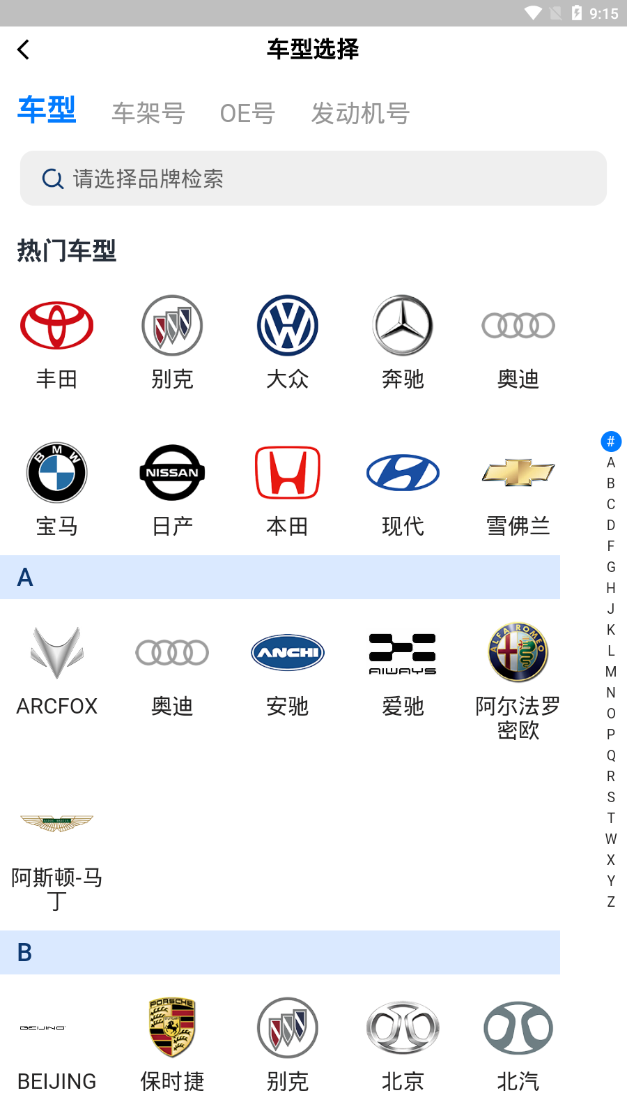 鹤城出行手机版 v1.0.0