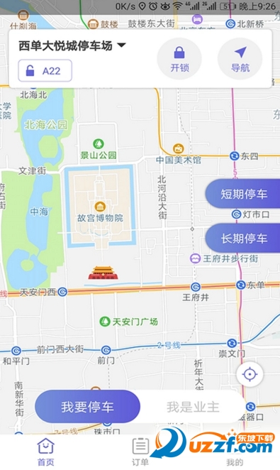 千途e泊安卓版 v1.2.5