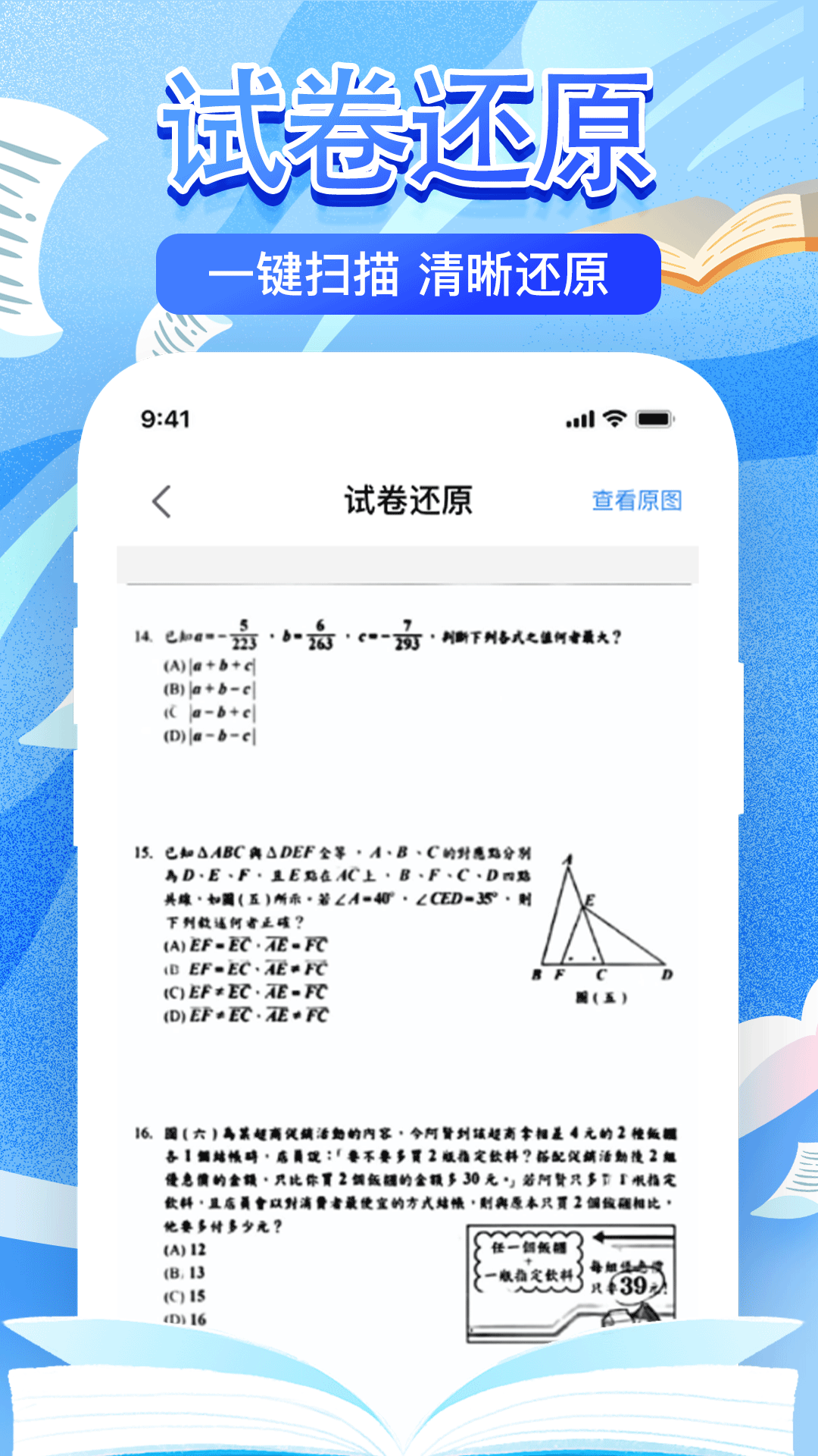 作业检查搜题帮官方版 v1.1.5
