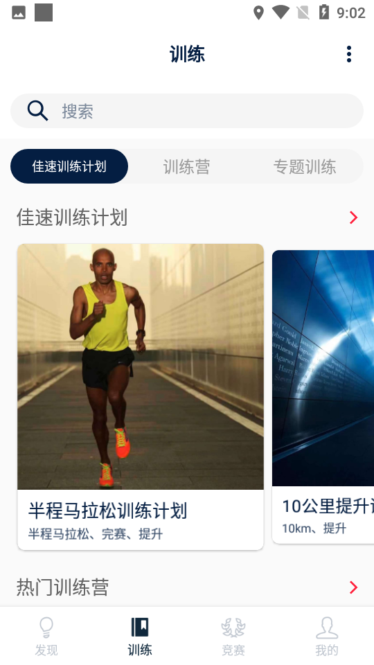 佳速度app v5.11.0