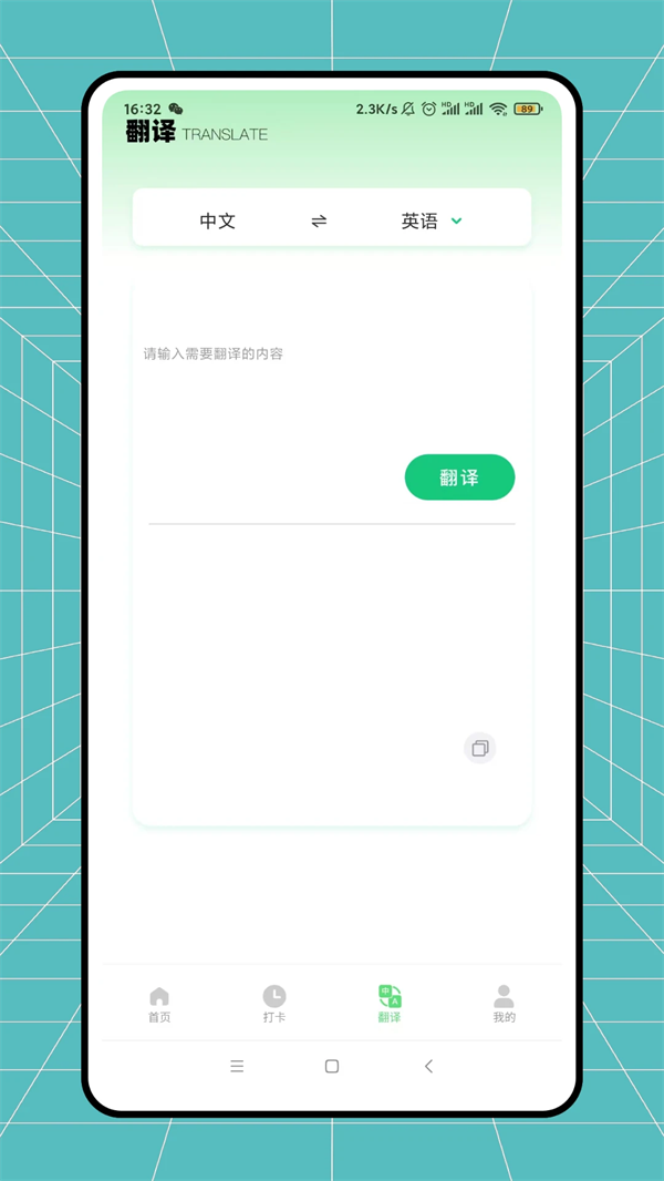 日常口语app v3.0.0