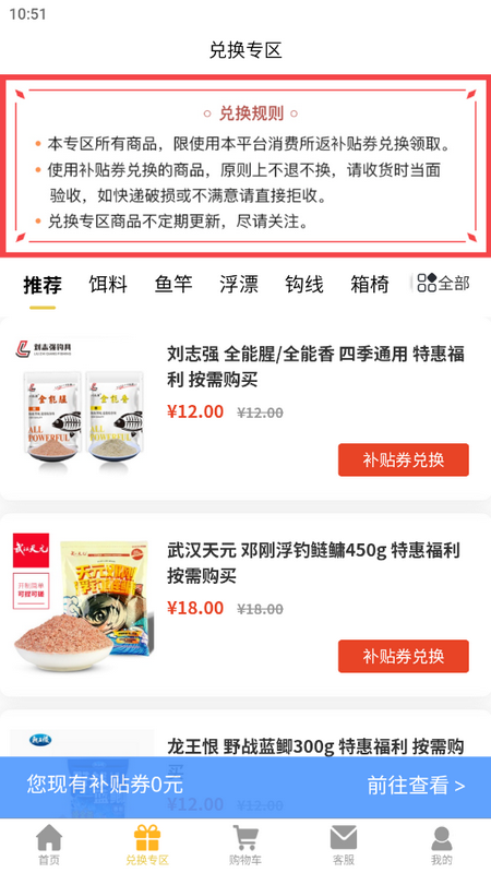 渔具之家app v1.1.4