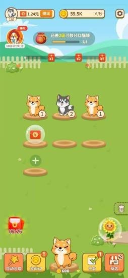 汪汪公寓分红抽手机版 v1.3.9