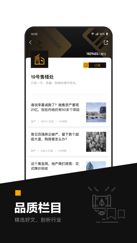 时代财经app v5.4.6