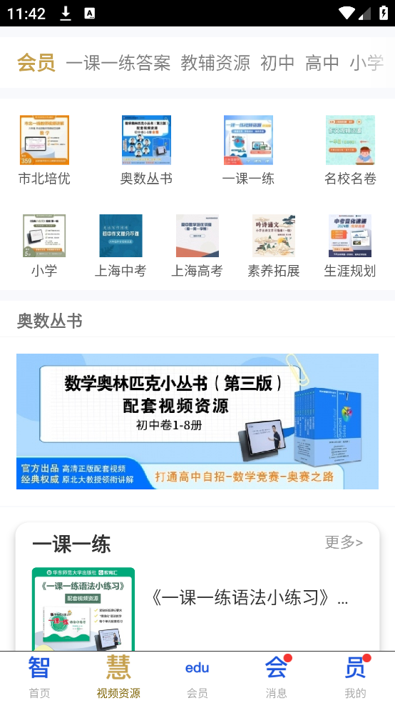 教育汇官方版 v2.171.0