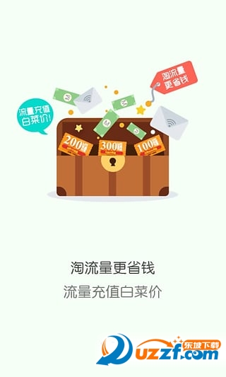 流量魔方下载 v1.0