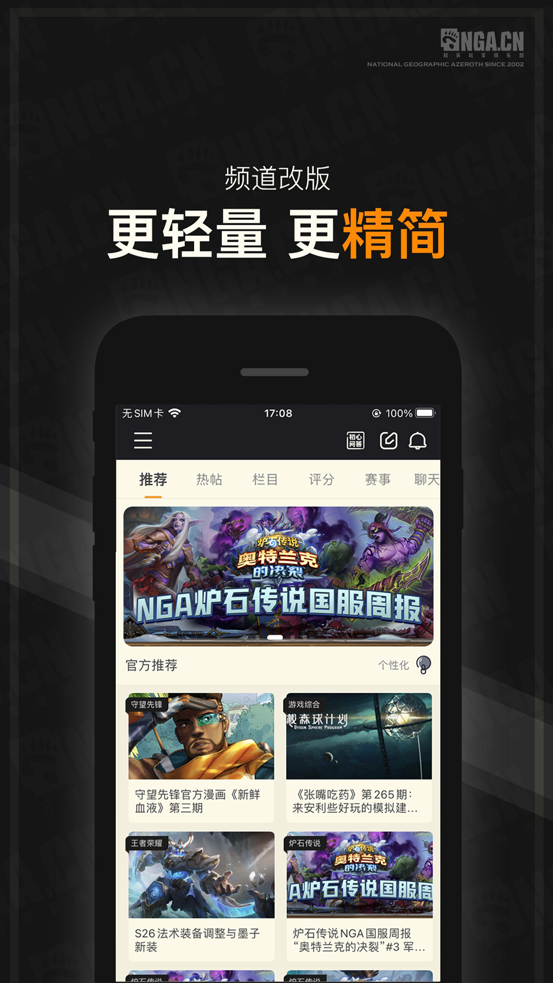 nga玩家社区app v9.3.7