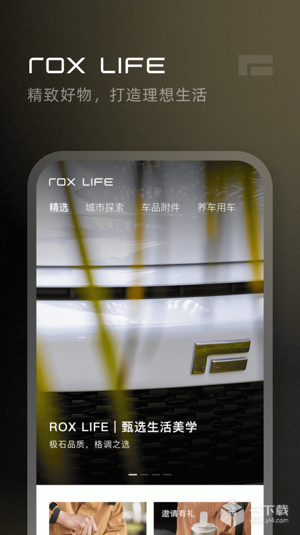 极石汽车 v2.12.5