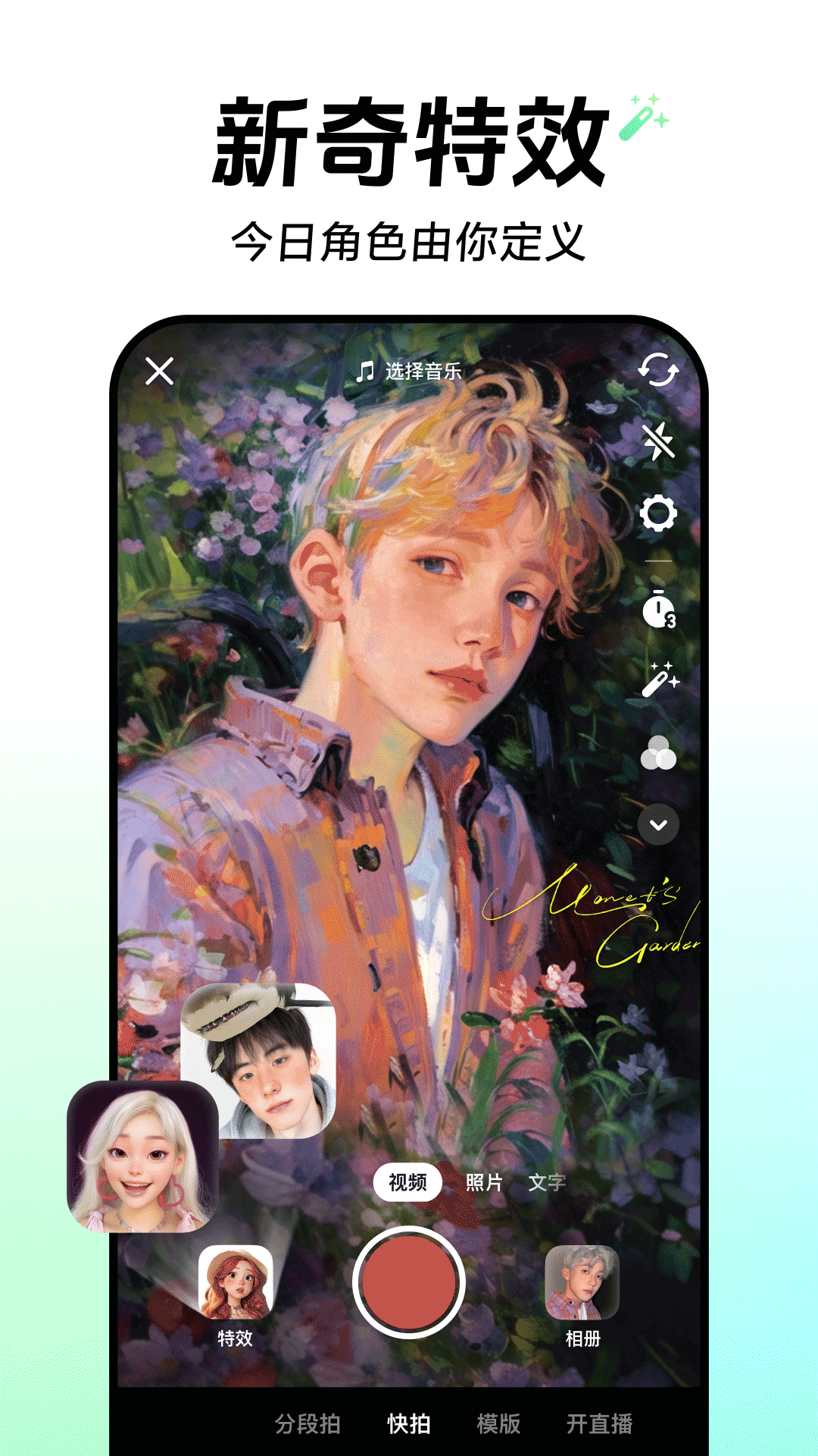 下载抖音正版 v37.4.0