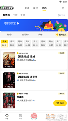 小芒app密室大逃脱 v5.7.5
