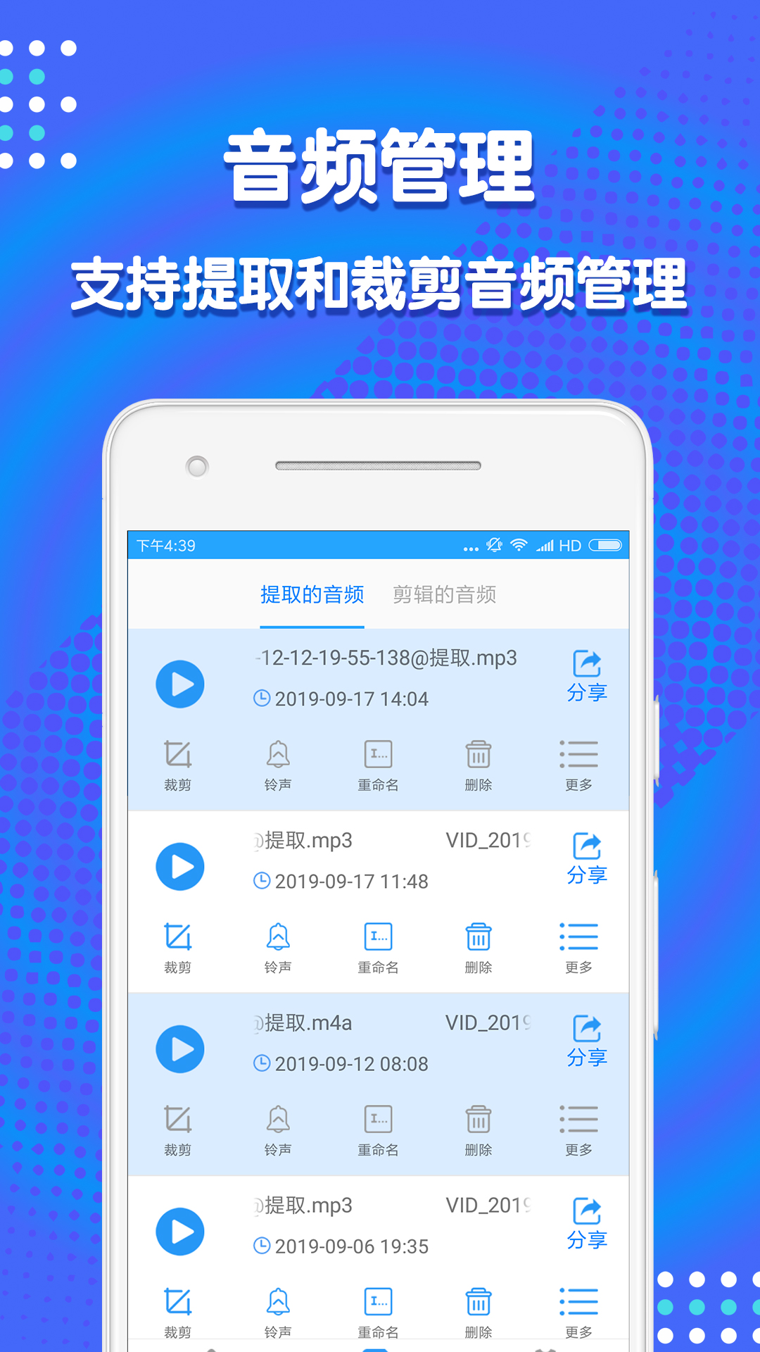 音频剪辑助手官方版 v1.6.21