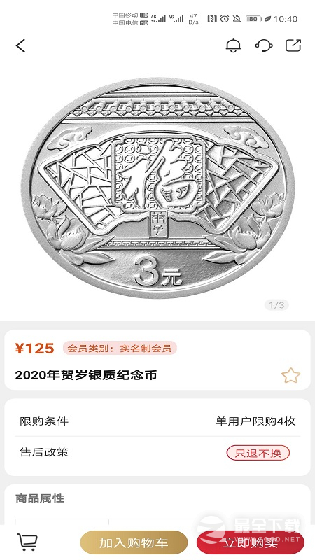 金币云商 v1.2.32