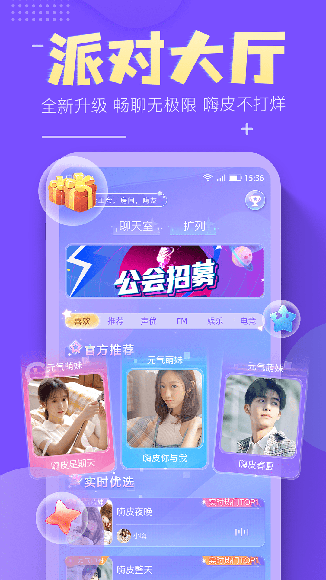 嗨皮星球app v1.6.1