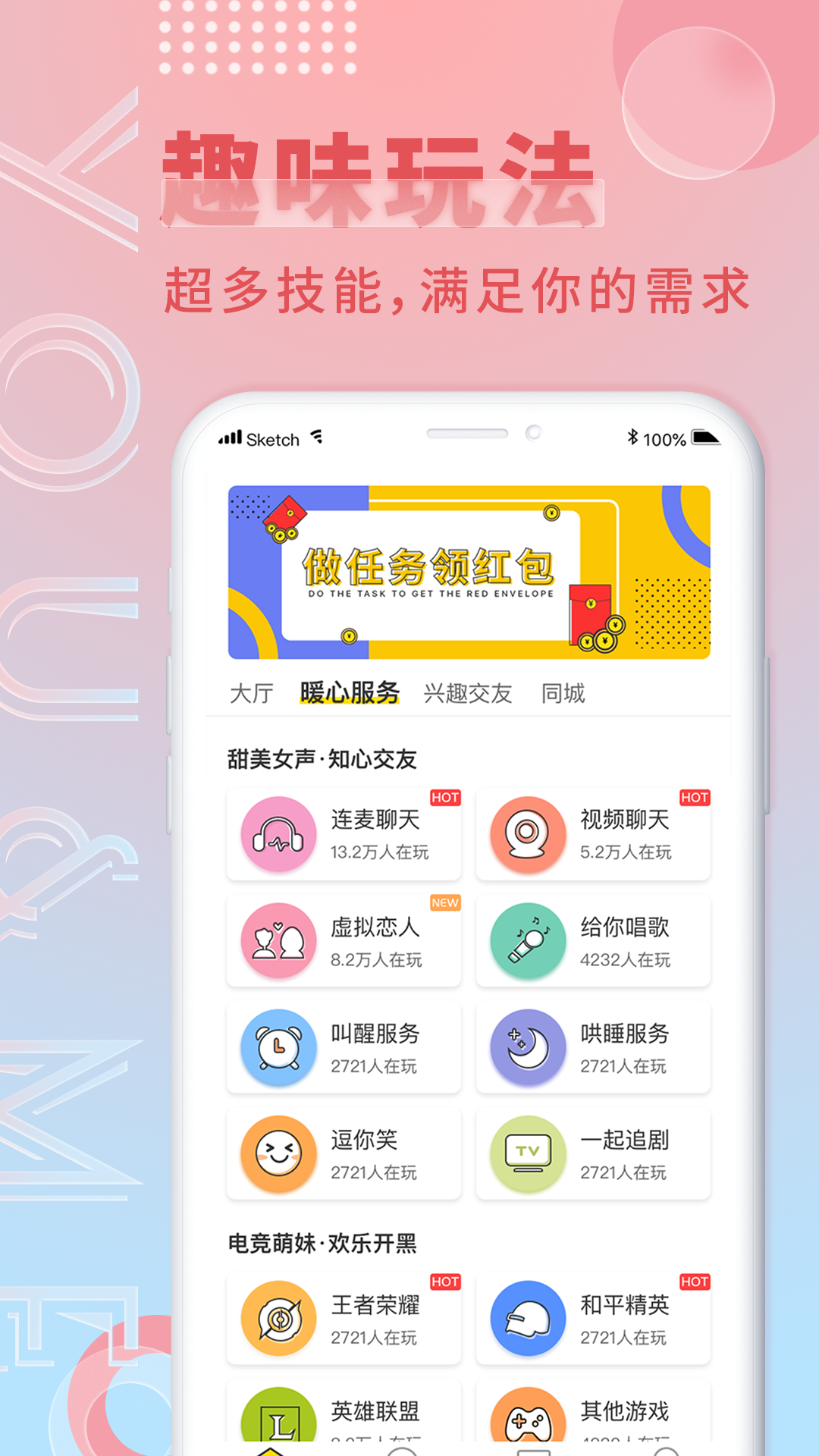 游觅app下载安卓 v3.0.9
