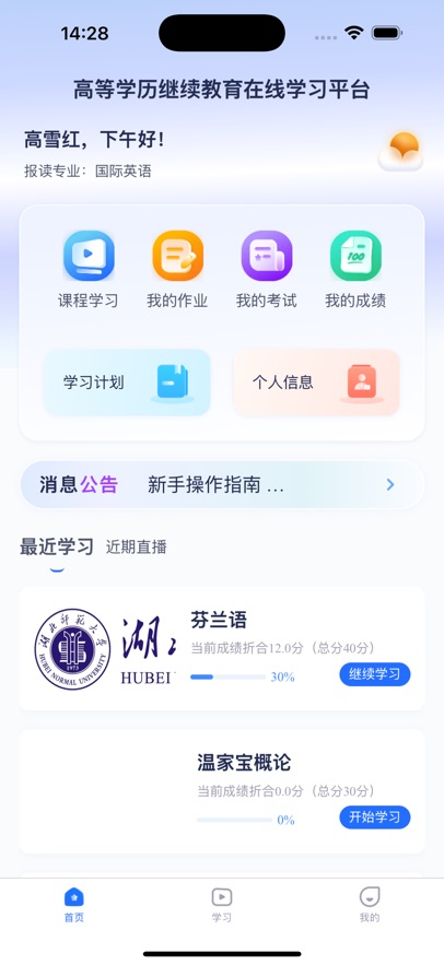 品质课堂app v1.1.2
