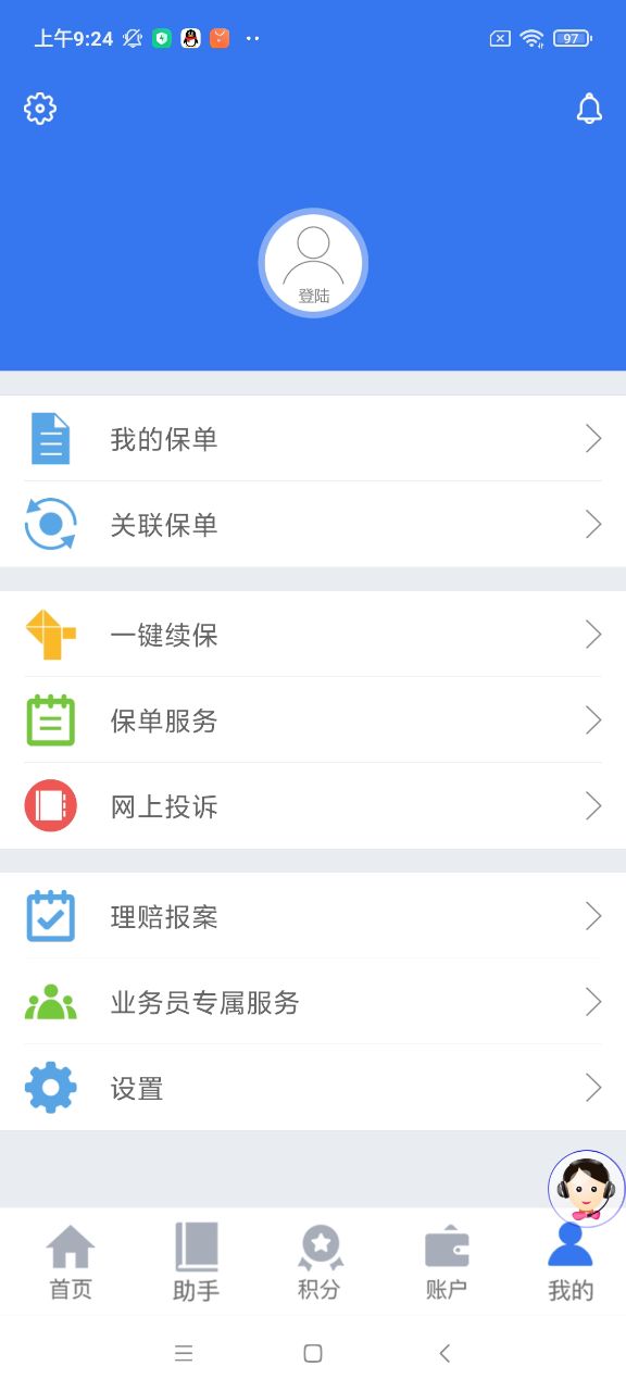 新华保险官方app(掌上新华) v6.0.42