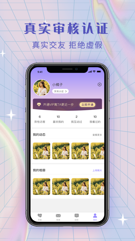 觅糖app v3.4.6