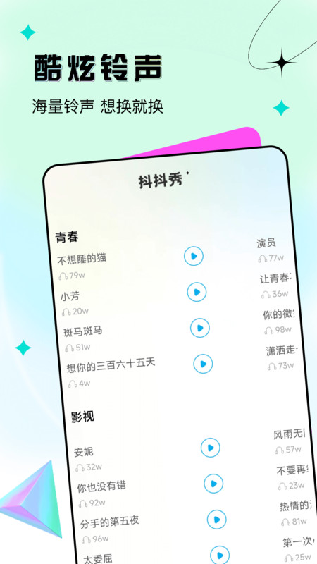抖抖秀特效软件下载 v1.0.0
