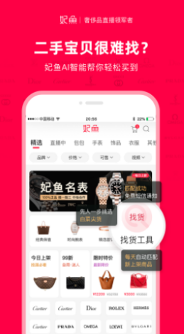 妃鱼app v5.8.4