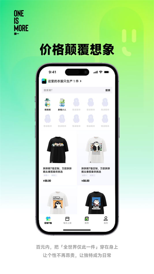 独一app下载安装 v1.1.8