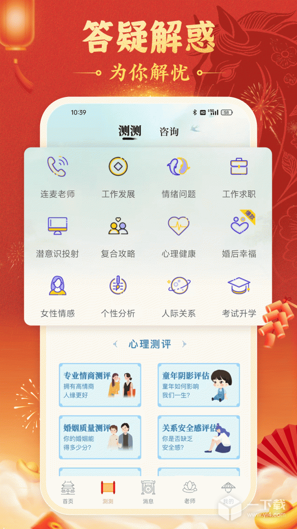 灵机妙算 v11.0.6