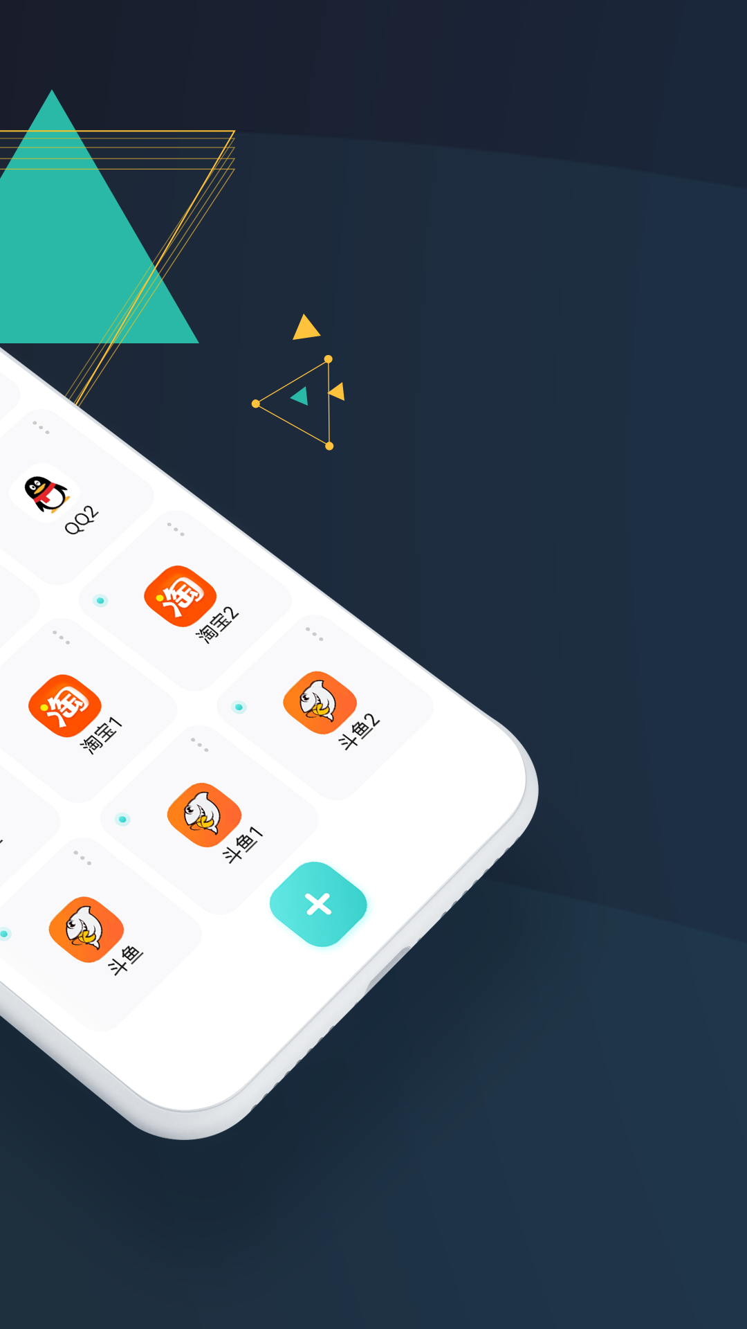 微X分身版app v3.6.0