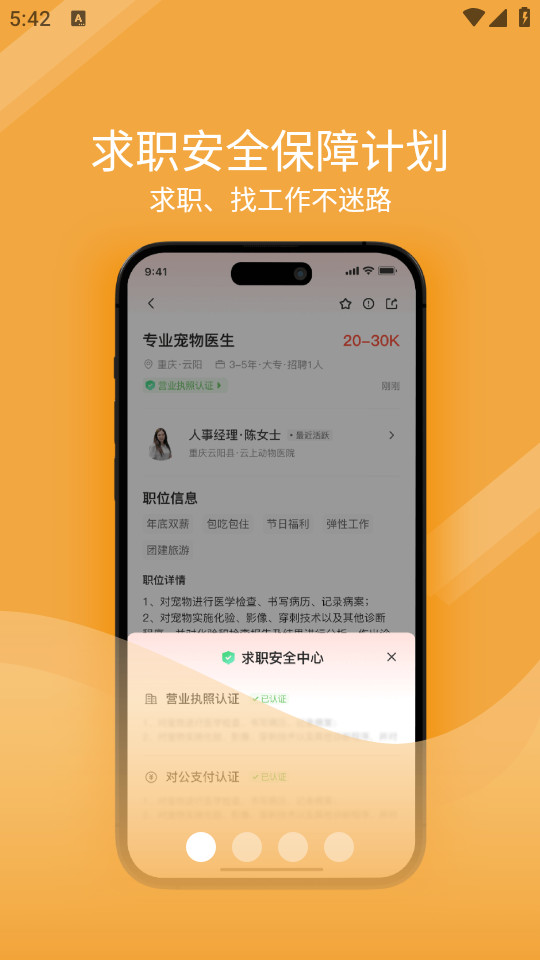 宠才宝app v7.5.0