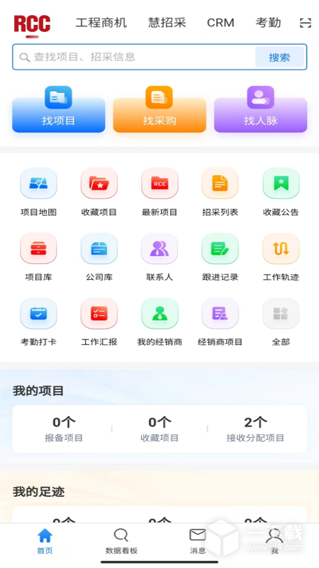 RCC工程招采 v5.4.24