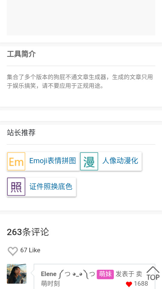 卡尔文文章生成器 v1.1.4