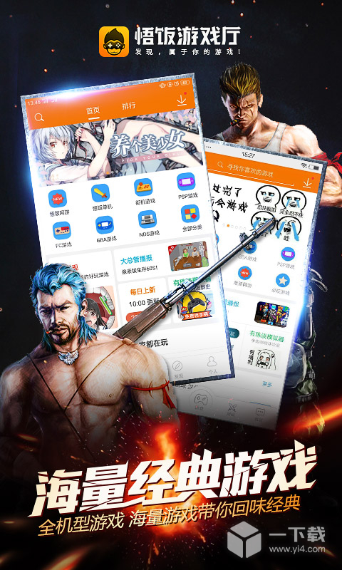 悟饭游戏厅 v6.1.0.3