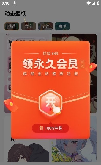 遇见壁纸软件免费下载 v1.0.0