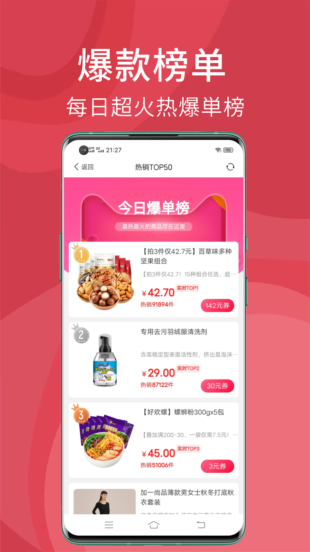 多多红包app下载安装2022