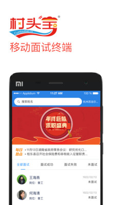 金手指村头宝下载 v1.2.0