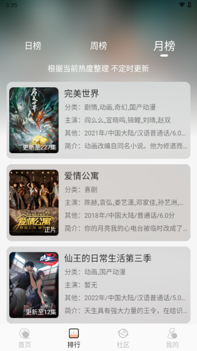 白鸽影视官方版app v1.0.1