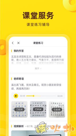心语欣欣 v9.8.0