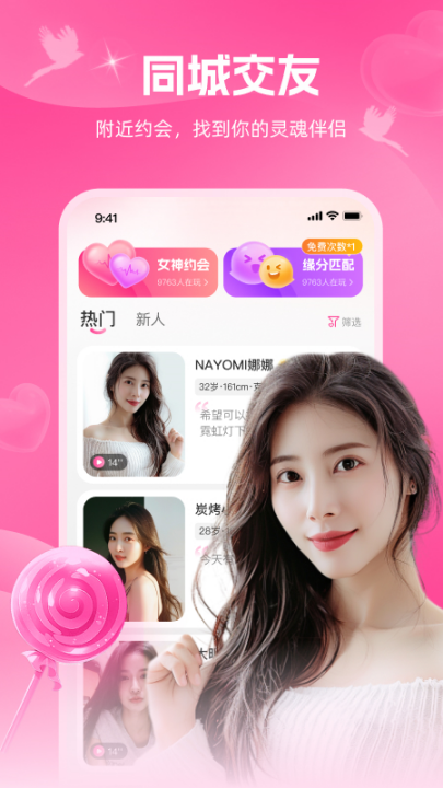 暖心约交友app v1.1.03