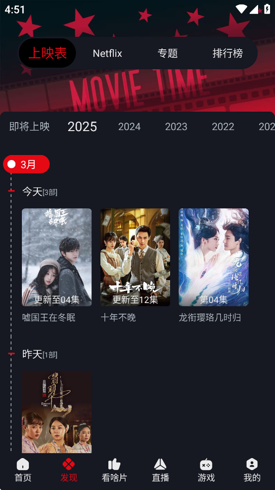 网飞猫影视app官方正版下载 v3.3.6