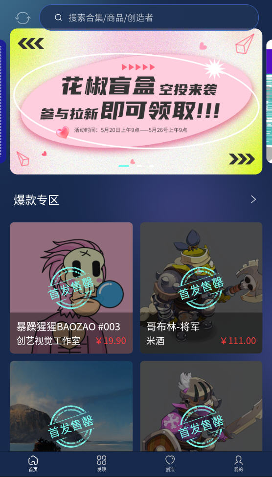 c位ip数字艺术平台 v1.0.77