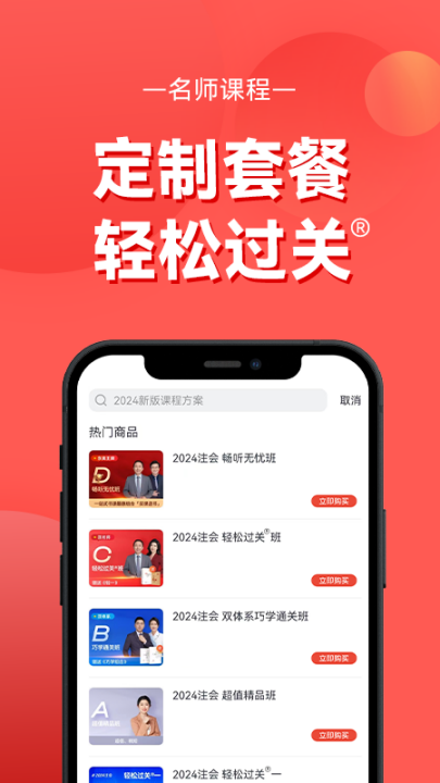 会计云课堂app手机版 v4.1.6