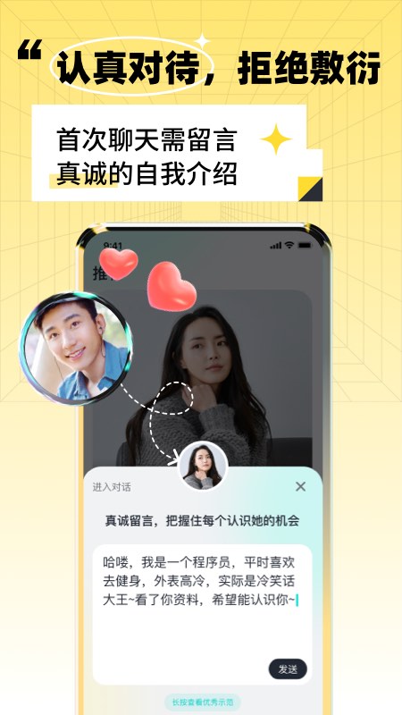 靠近app v3.8.0