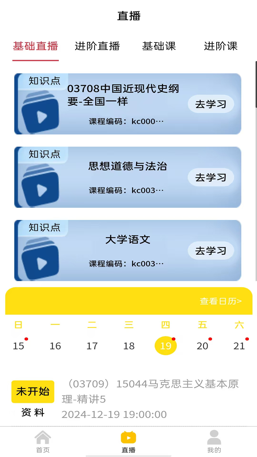 加分习题app官方版 v1.0.7