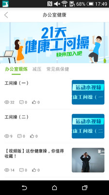 航天呦呦健康管理平台app v2.3.9