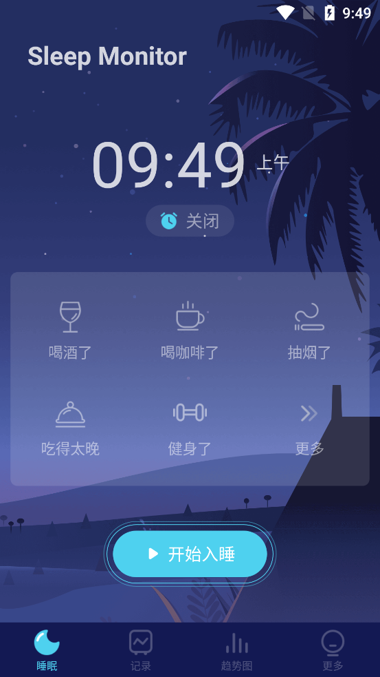 Sleep Monitor解锁会员版 v2.9.24v