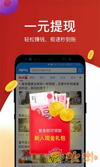 淘最热点 v3.0.2
