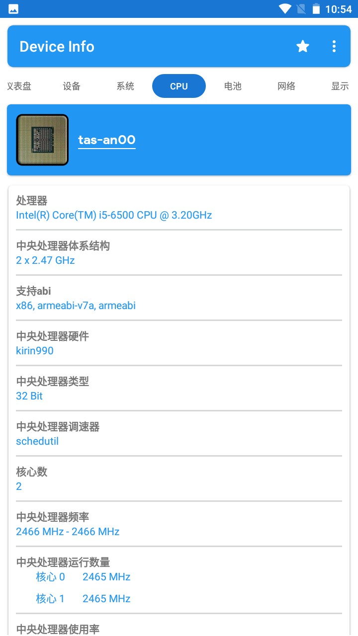 Device Info最新版 v5.19.1