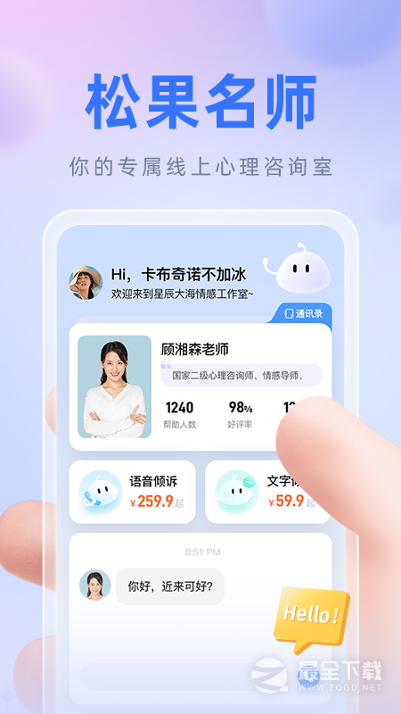 松果名师 v9.4.6.2
