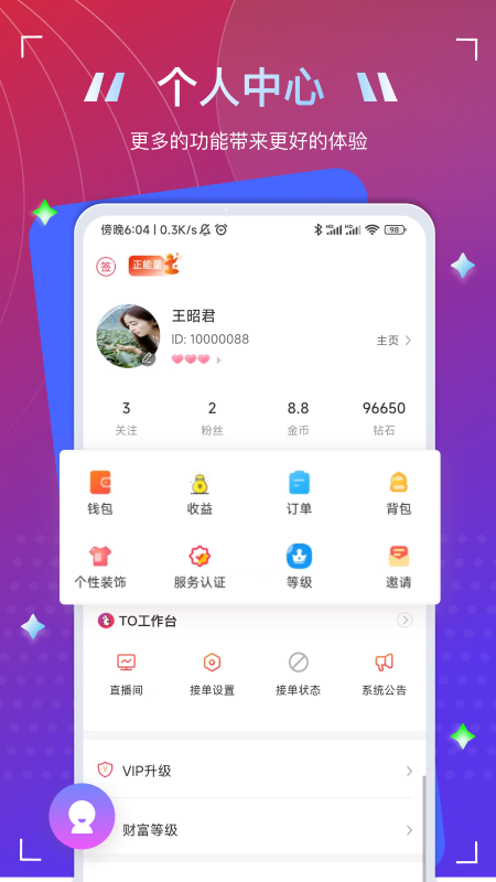To语音APP下载最新版 v1.1.1